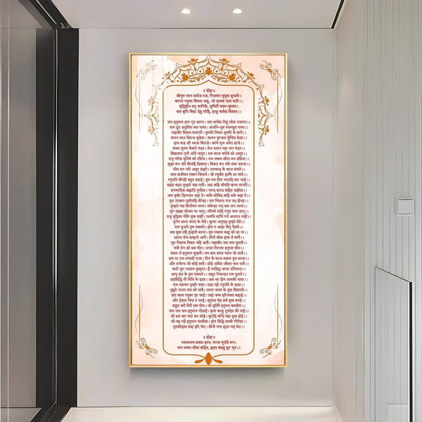 Premium religious Hindi text design acrylic wall painting for peaceful and positive interiors