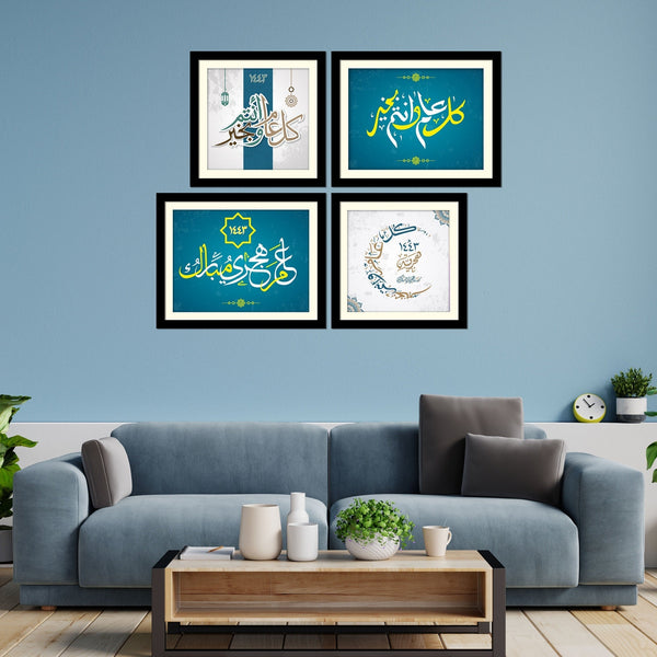 Islamic New Year Four Pieces Wall Hanging Frame