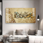Luxury Islamic Quote Acrylic Wall Art Canvas With Golden Arabic Calligraphy For Stylish Interior Spaces
