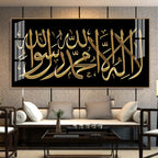 Calm Islamic Typography Acrylic Wall Art Canvas With Black And Gold Luxury Style