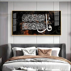 Surah Falaq Sharif Premium Acrylic Horizontal Wall Art