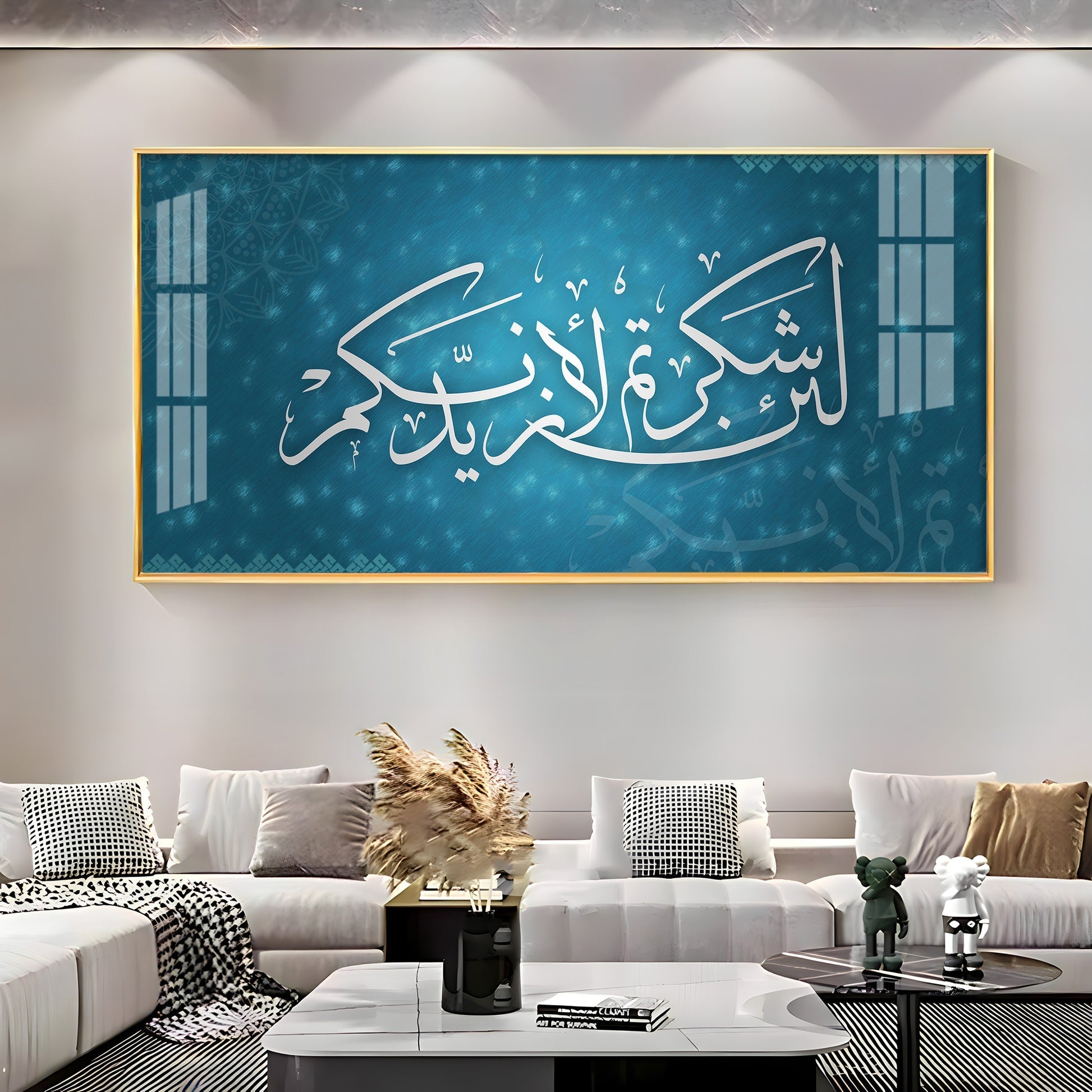 Quran's Ayah Premium Acrylic Horizontal Wall Art