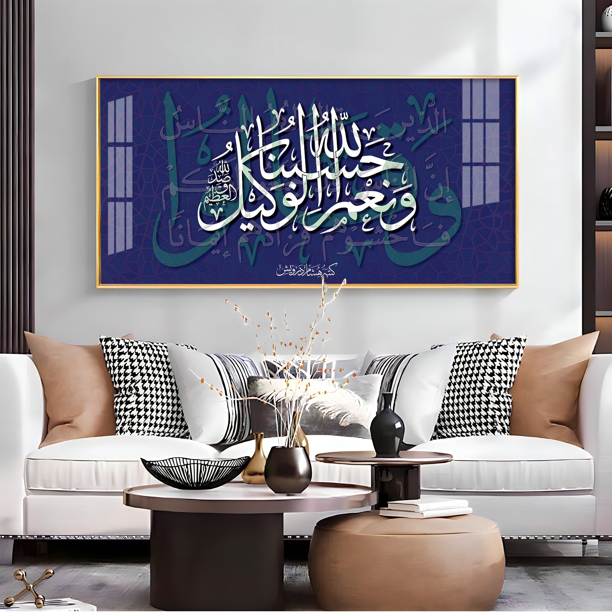 Hasbun Allah Premium Acrylic Horizontal Wall Art