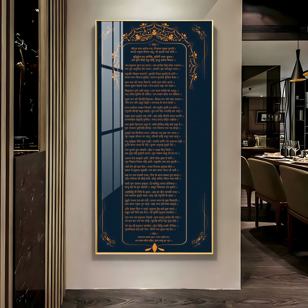 Premium Hindu Prayer Text Acrylic Wall Painting with Decorative Border and Traditional Design