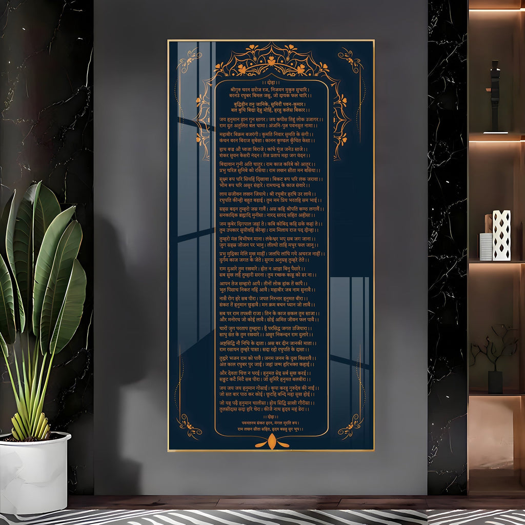 Premium Hindu Prayer Text Acrylic Wall Painting with Decorative Border and Traditional Design