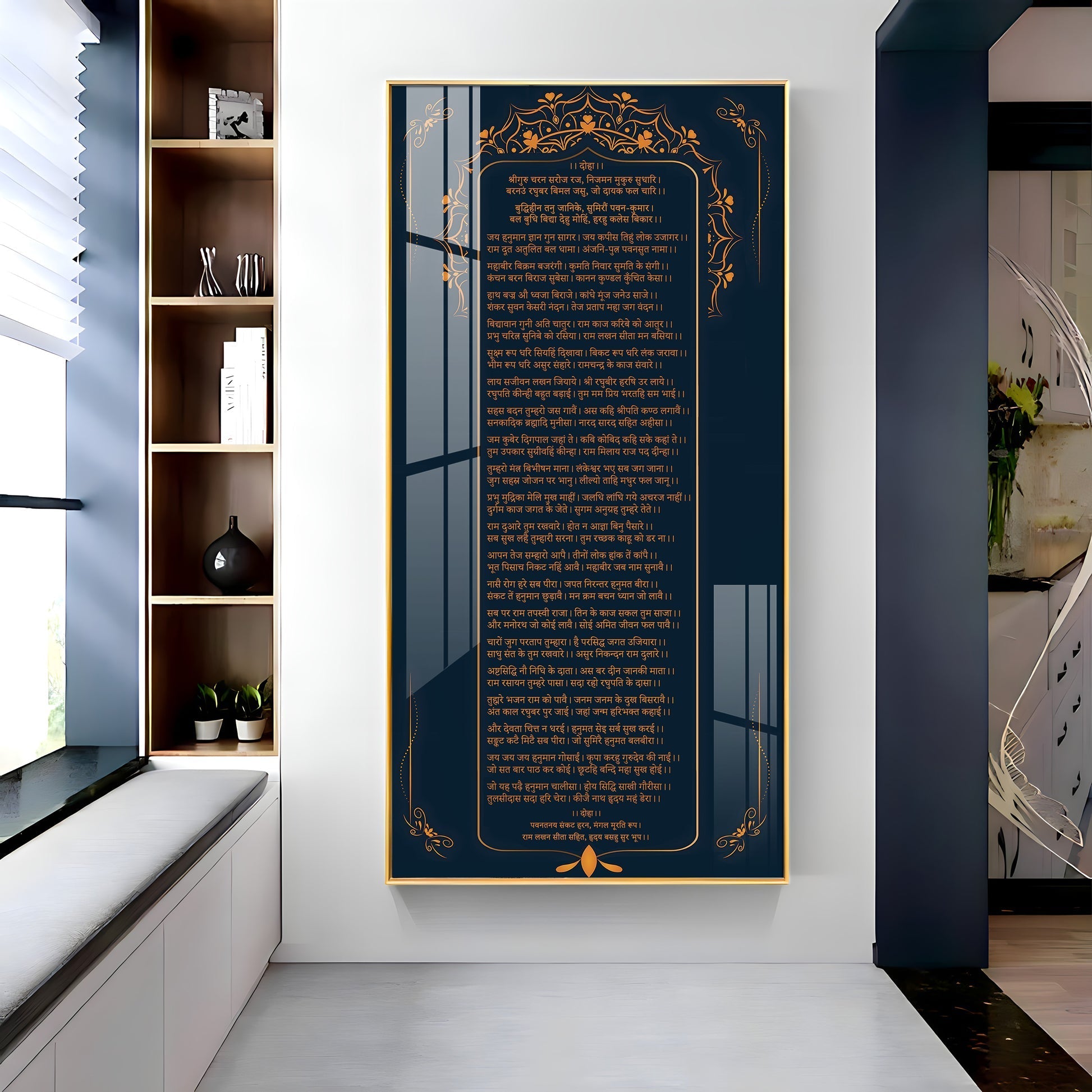 Premium Hindu Prayer Text Acrylic Wall Painting with Decorative Border and Traditional Design