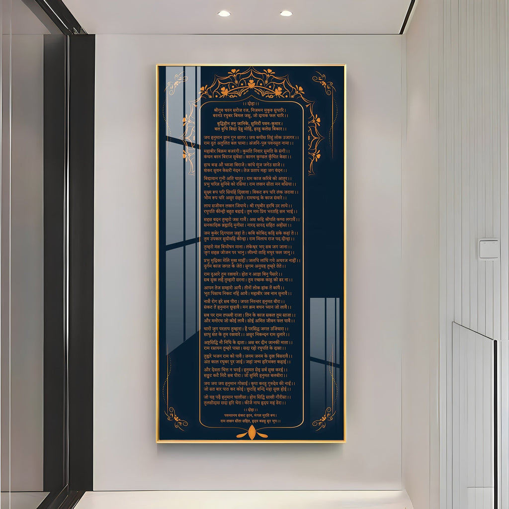 Premium Hindu Prayer Text Acrylic Wall Painting with Decorative Border and Traditional Design