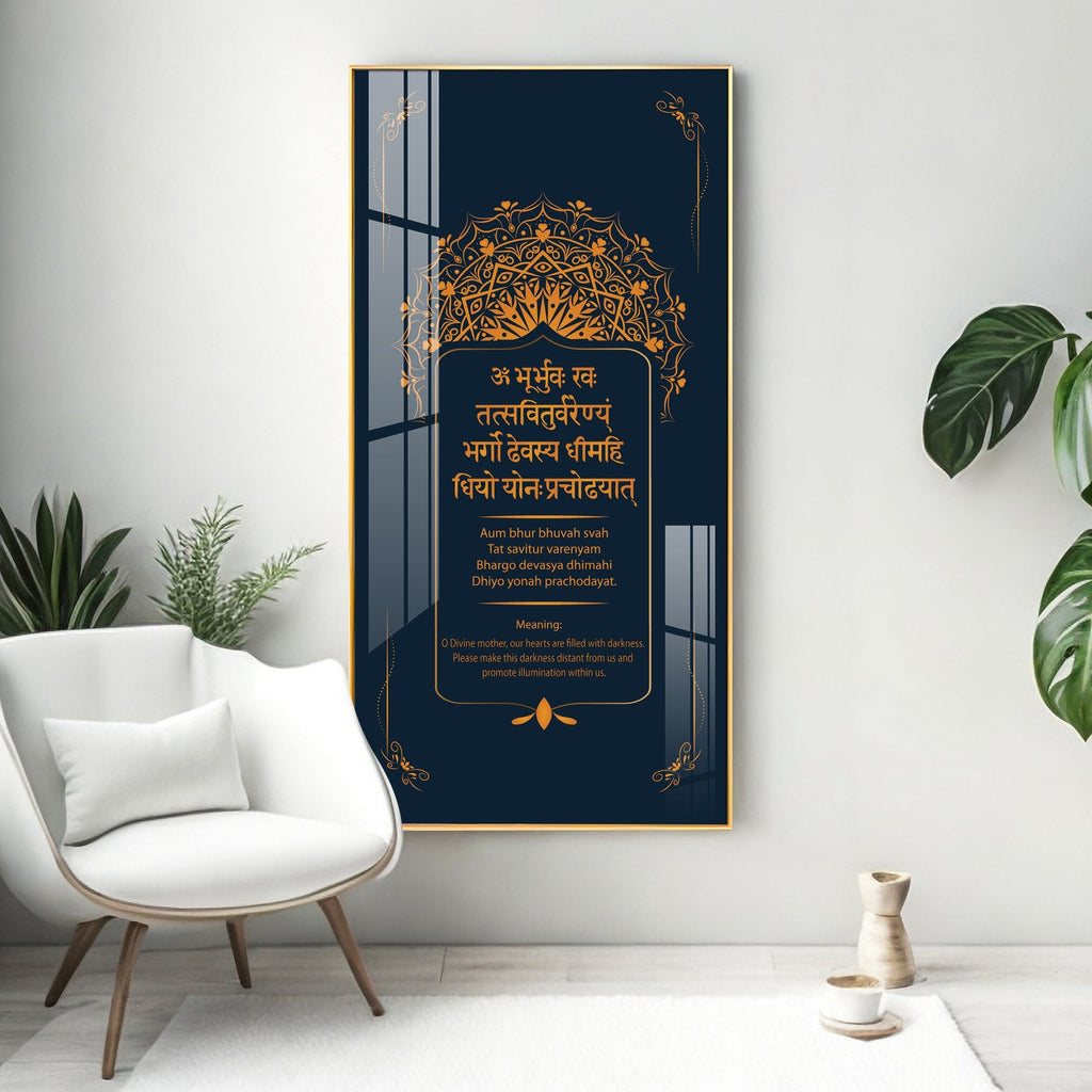 Divine Gayatri Mantra Acrylic Wall Painting with Sanskrit Shloka and Elegant Mandala Design