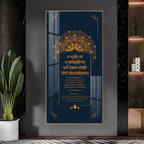 Divine Gayatri Mantra Acrylic Wall Painting with Sanskrit Shloka and Elegant Mandala Design