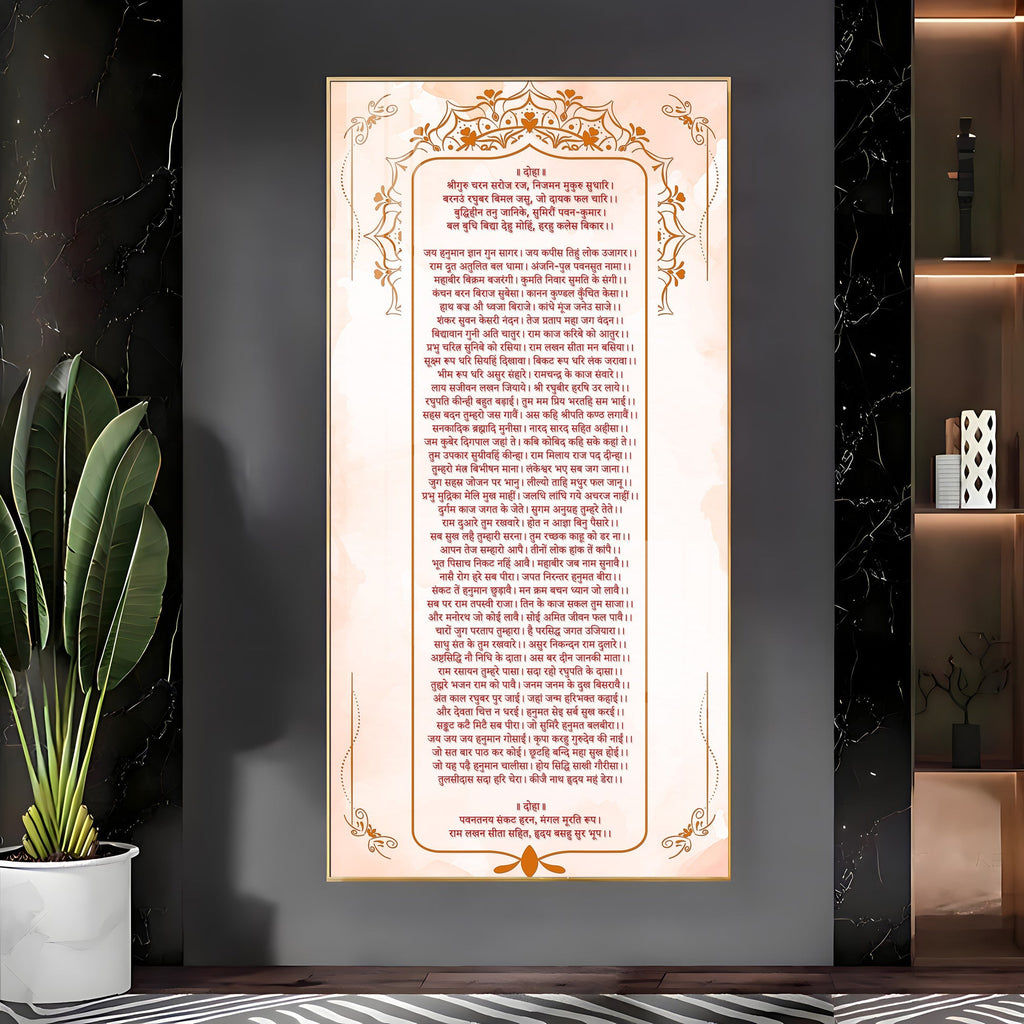 Premium religious Hindi text design acrylic wall painting for peaceful and positive interiors