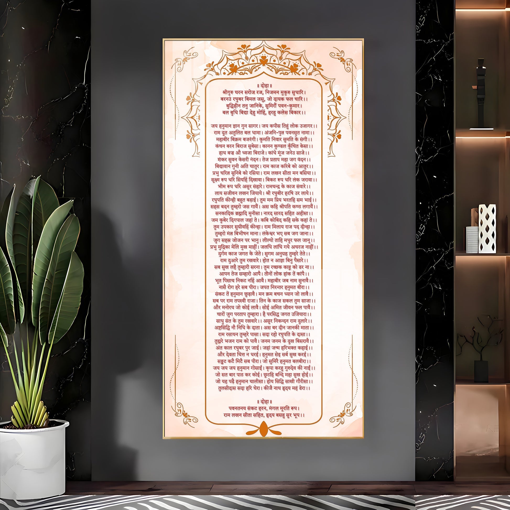 Premium religious Hindi text design acrylic wall painting for peaceful and positive interiors