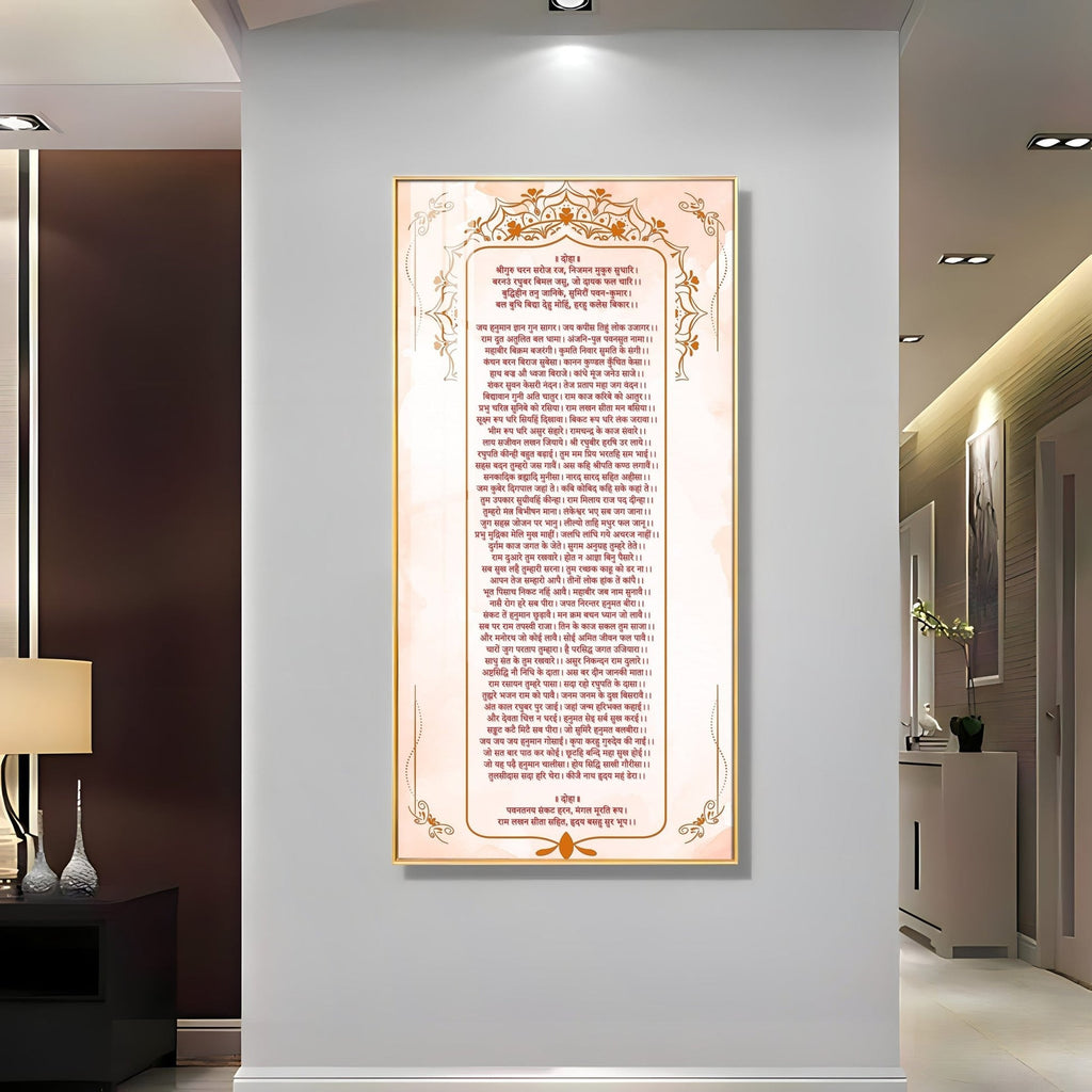 Premium religious Hindi text design acrylic wall painting for peaceful and positive interiors