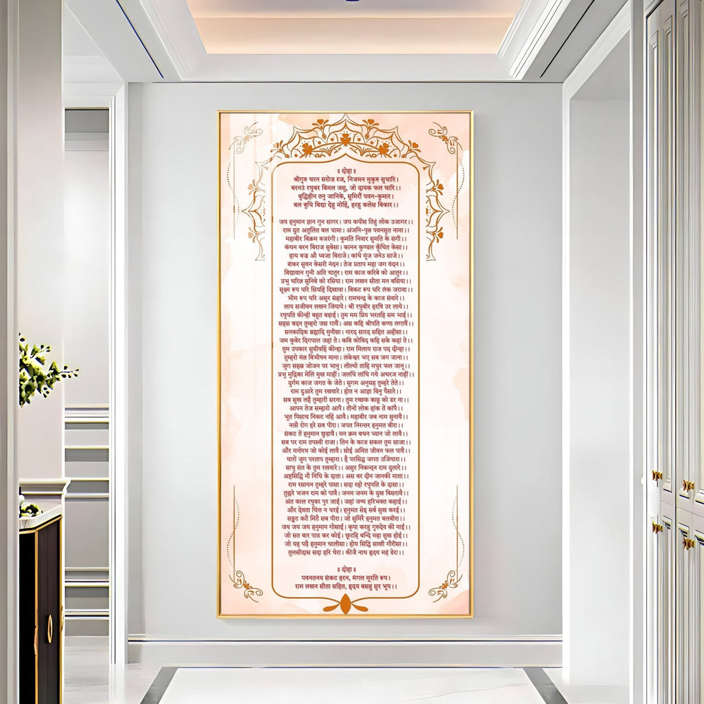Premium religious Hindi text design acrylic wall painting for peaceful and positive interiors