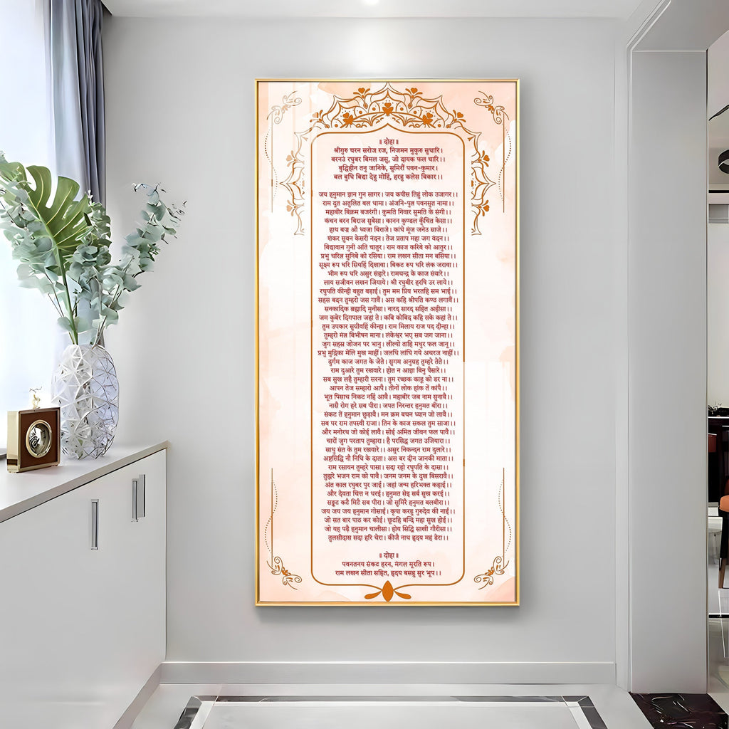 Premium religious Hindi text design acrylic wall painting for peaceful and positive interiors