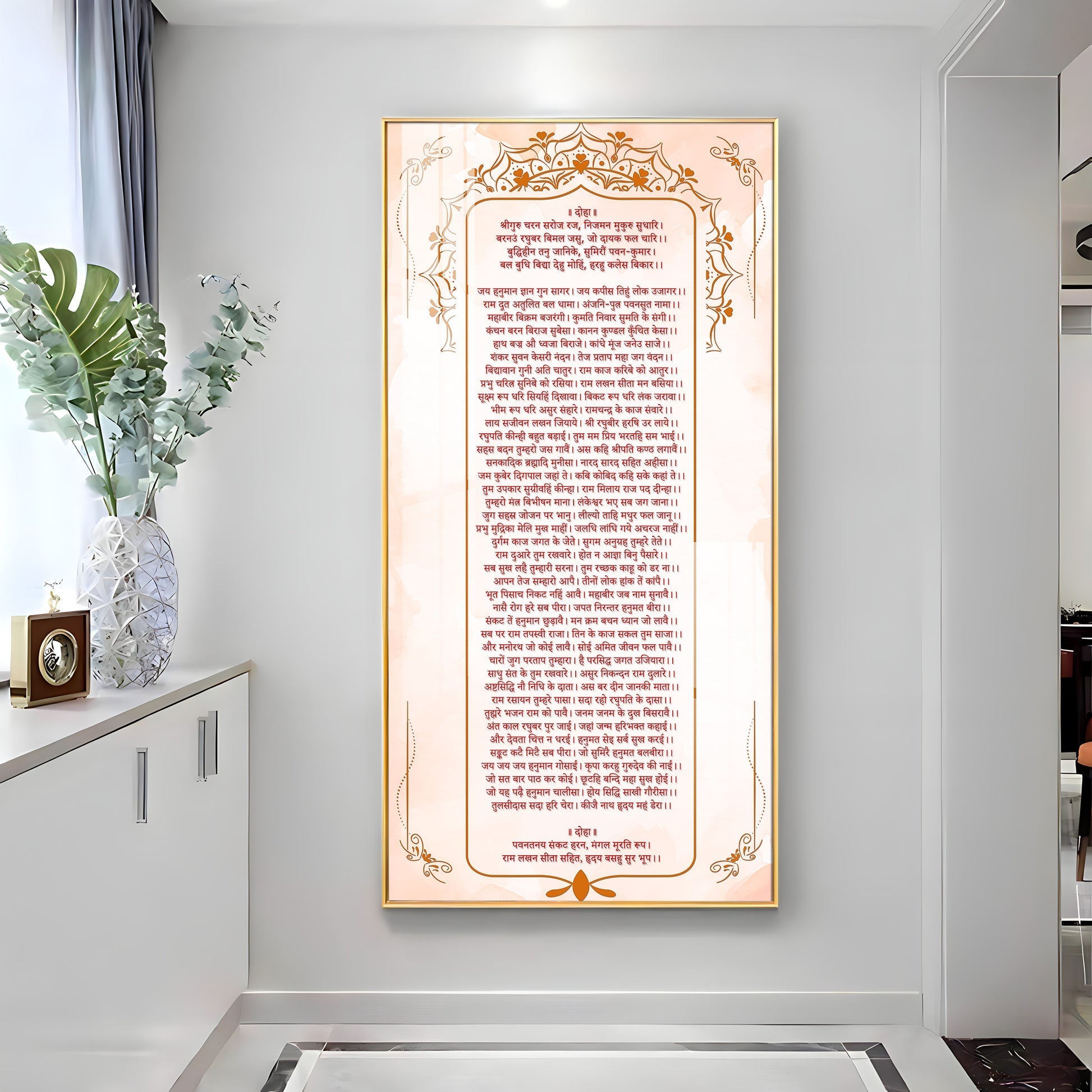Premium religious Hindi text design acrylic wall painting for peaceful and positive interiors