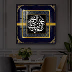 Inspirational Arabic Calligraphy Quotes Modern Luxury Backlight Square Wall Art