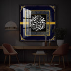 Inspirational Arabic Calligraphy Quotes Modern Luxury Backlight Square Wall Art