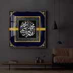 Inspirational Arabic Calligraphy Quotes Modern Luxury Backlight Square Wall Art