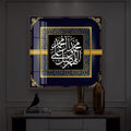 Inspirational Arabic Calligraphy Quotes Modern Luxury Backlight Square Wall Art