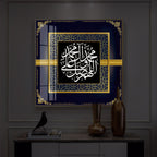 Inspirational Arabic Calligraphy Quotes Modern Luxury Backlight Square Wall Art