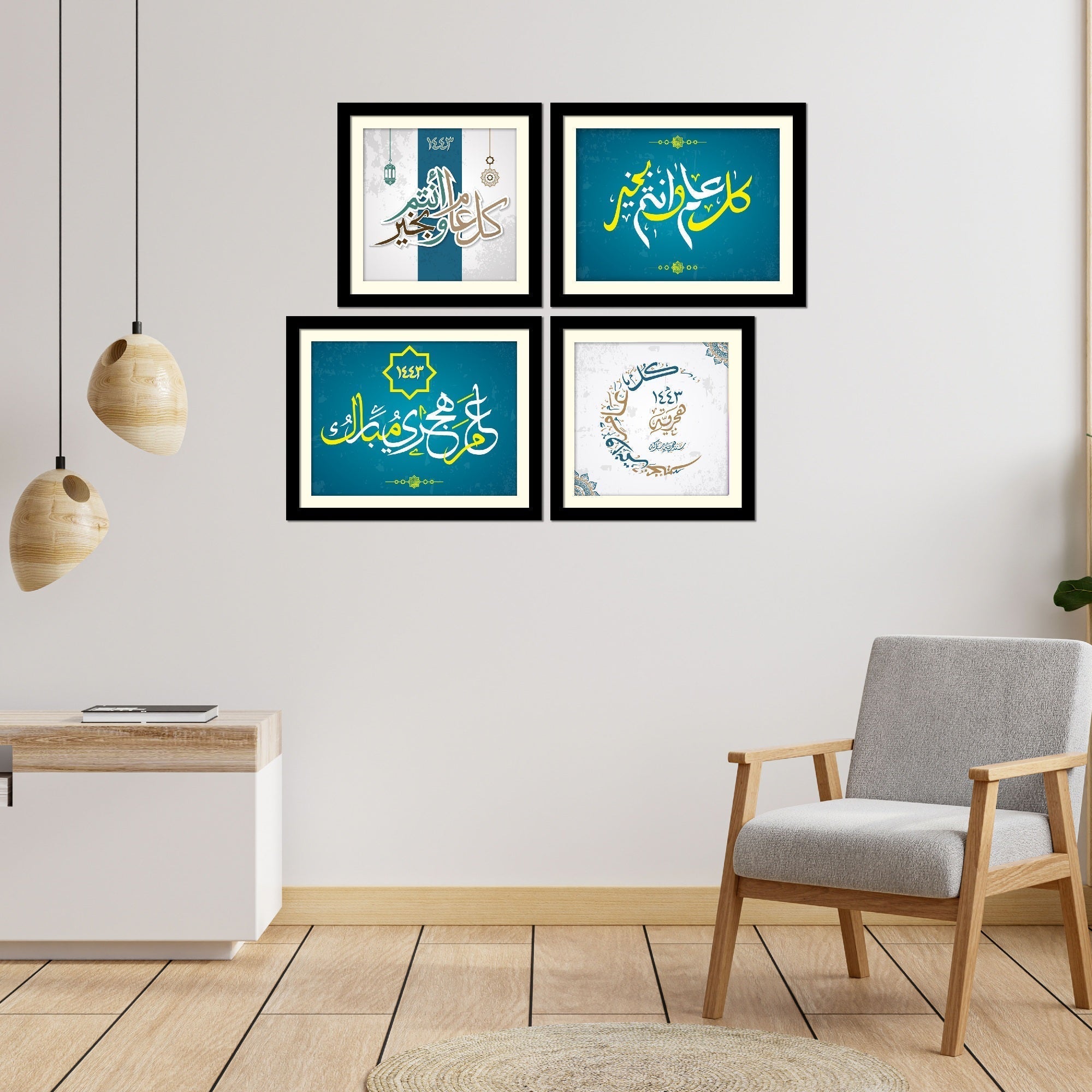 Islamic New Year Four Pieces Wall Hanging Frame
