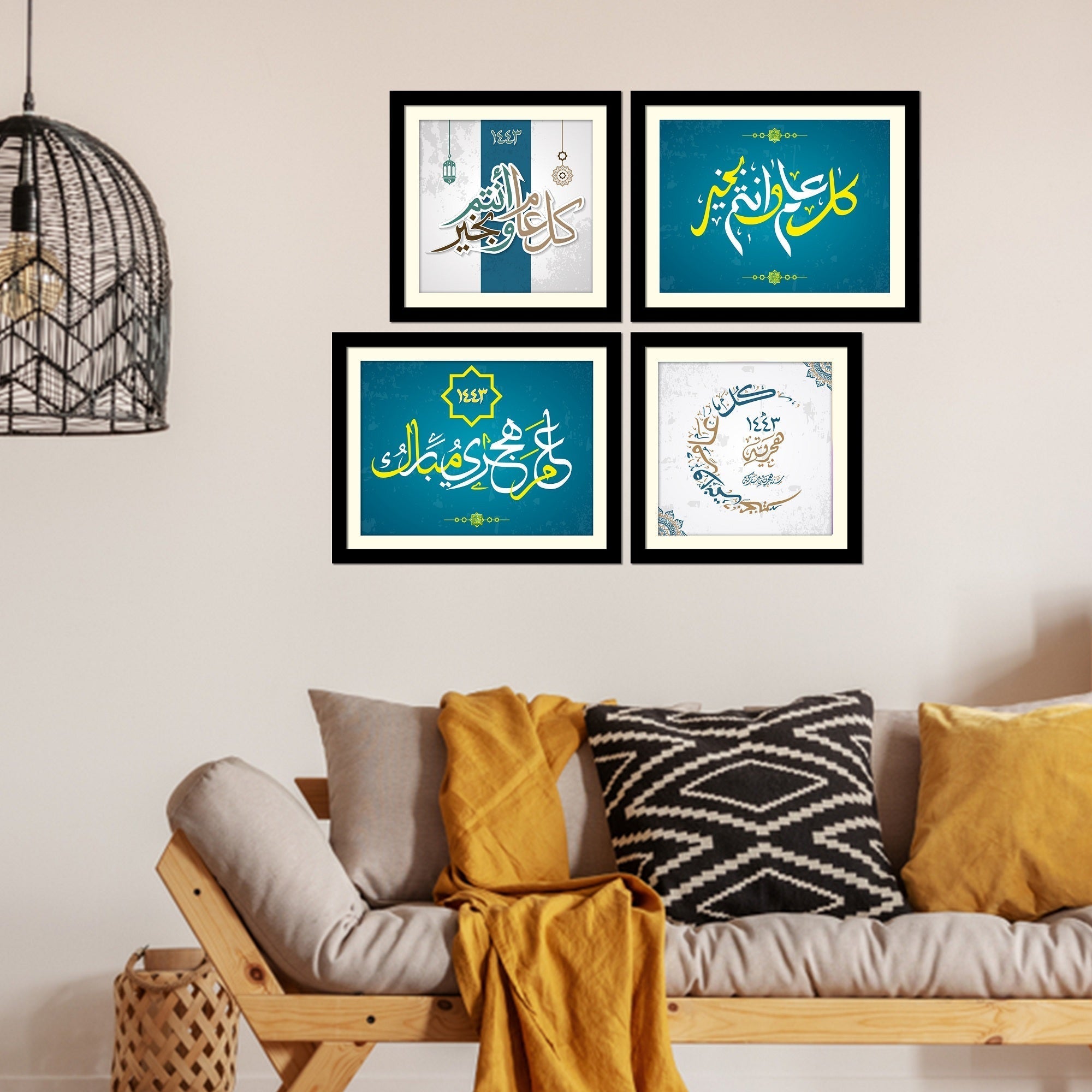Islamic New Year Four Pieces Wall Hanging Frame